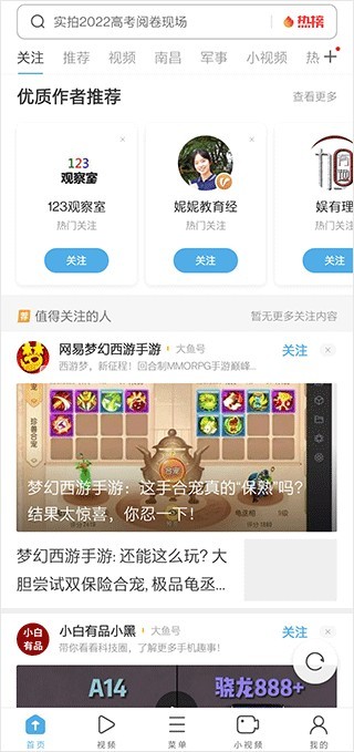 UC网盘手机版