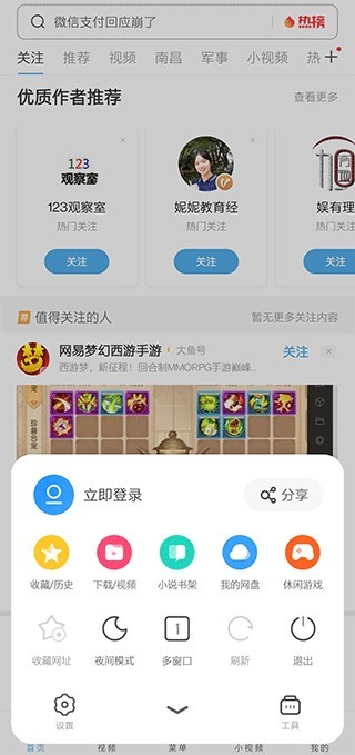 UC网盘手机版