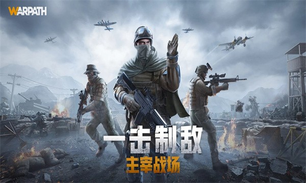 战火勋章国际中文服最新版