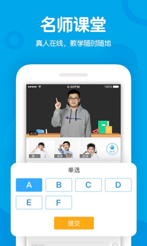 米乐课堂客户端