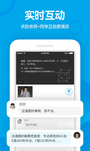 米乐课堂客户端