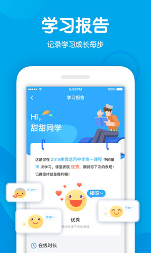 米乐课堂客户端