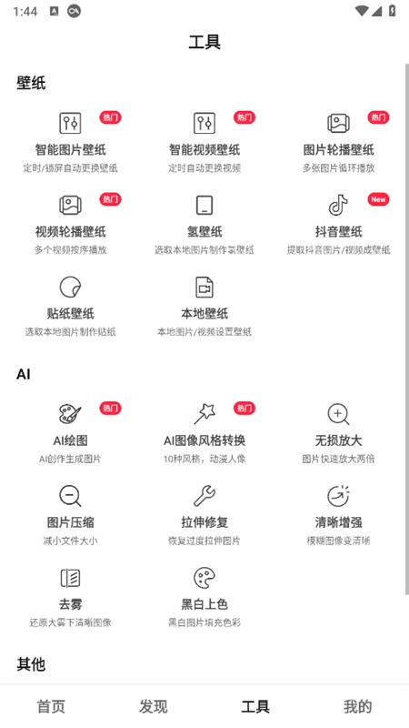 汽水壁纸