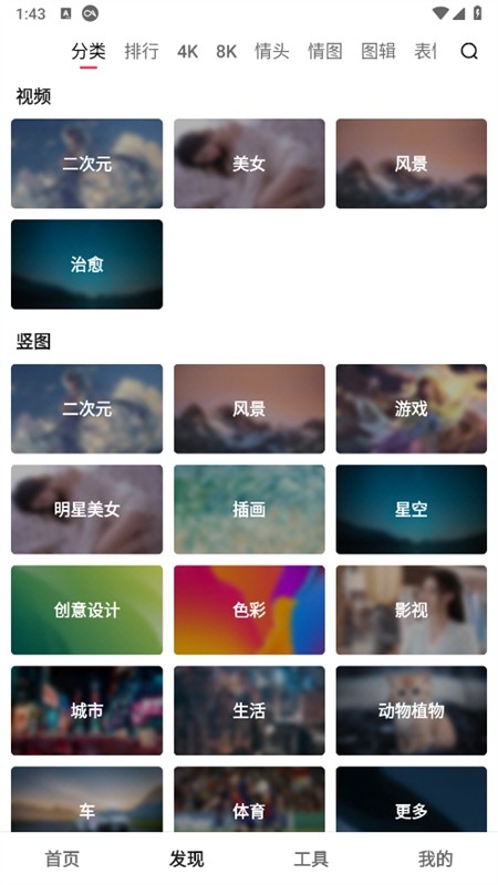 汽水壁纸app最新版本2024