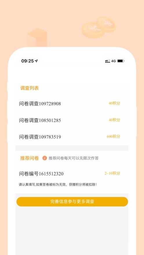 收奖网
