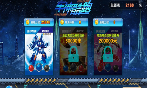 魔幻车神