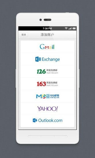 foxmail邮箱