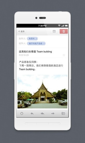foxmail邮箱