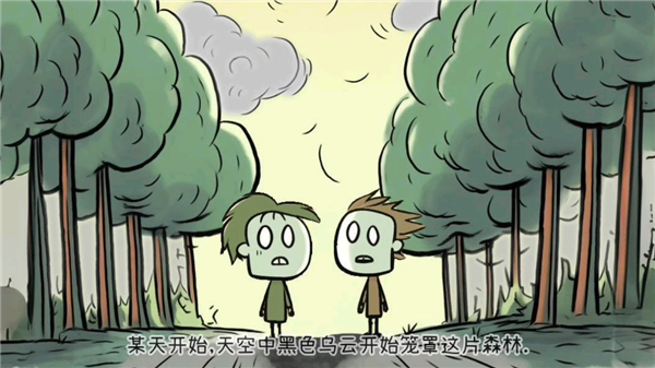 森林冰火人双人