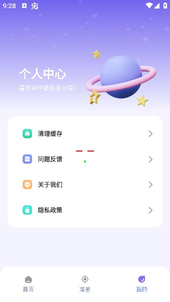 准星精灵大师免费下载