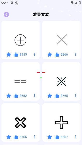 准星精灵大师免费下载