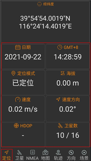 北斗伴