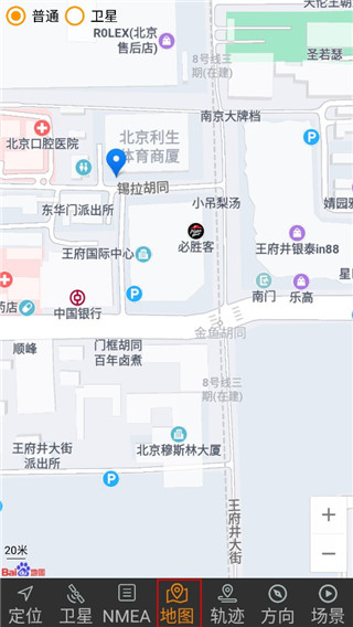 北斗伴