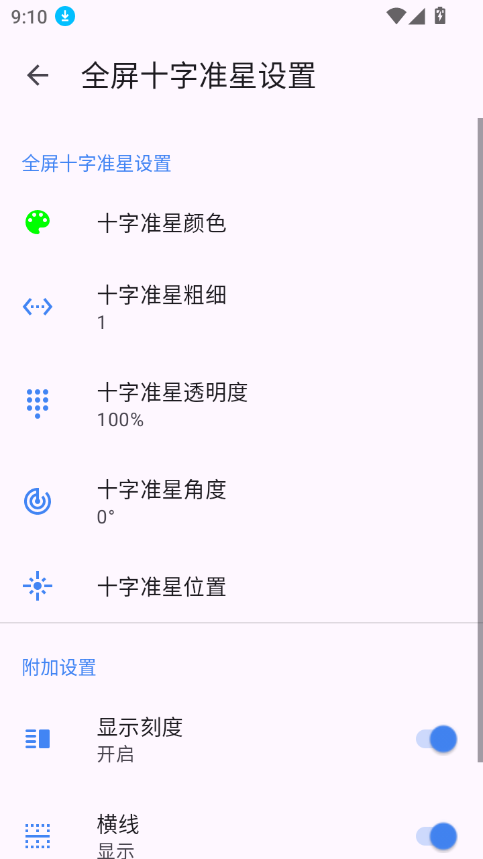 准星助手