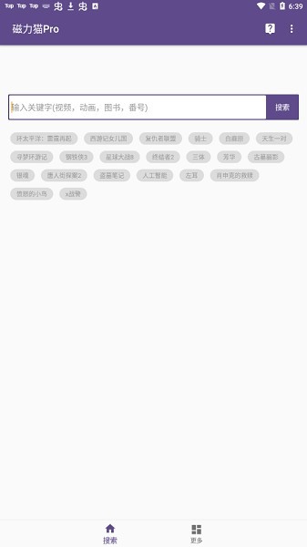 磁力猫app