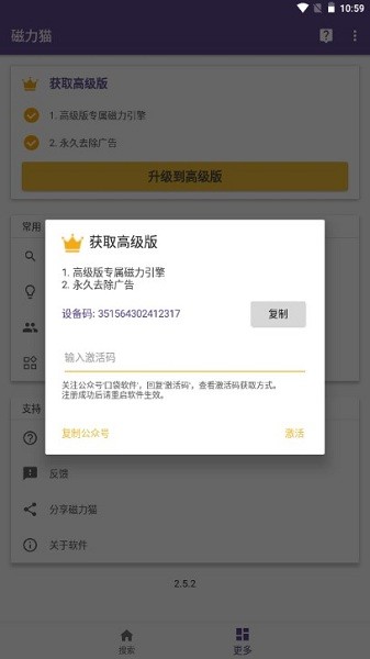 磁力猫app
