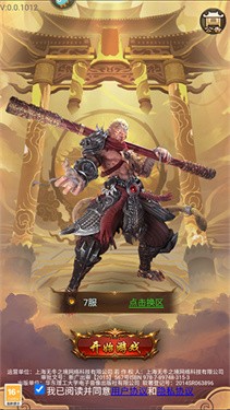 补天志手游下载v1.0.0