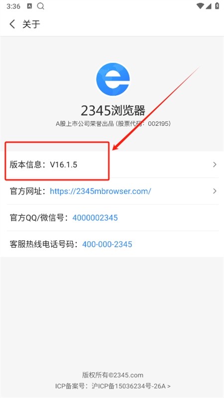 2345浏览器app官方正版最新版