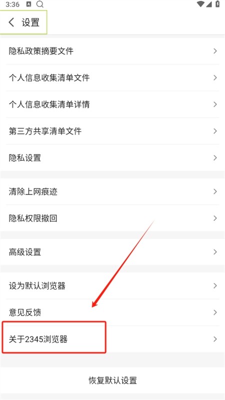 2345浏览器app官方正版最新版