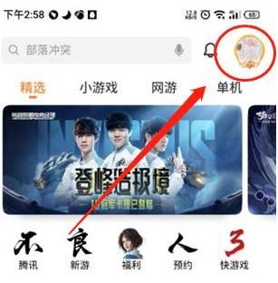 魅族游戏中心最新版官方