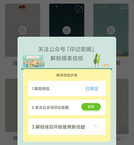 印记云笔记