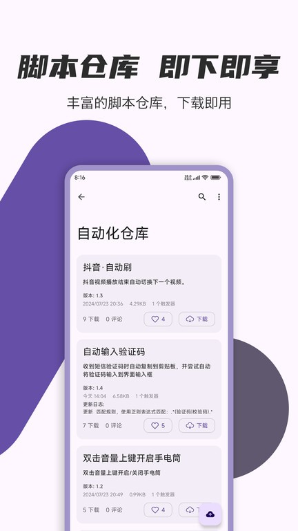 光速浏览器