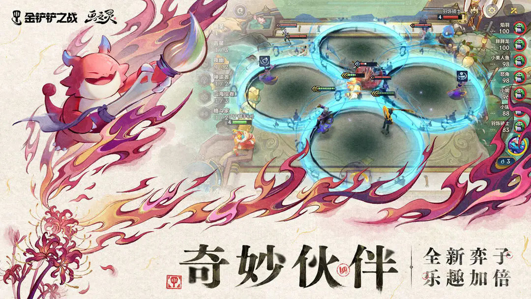 金铲铲单机版