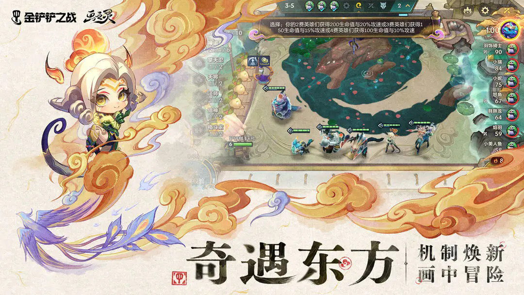 金铲铲单机版