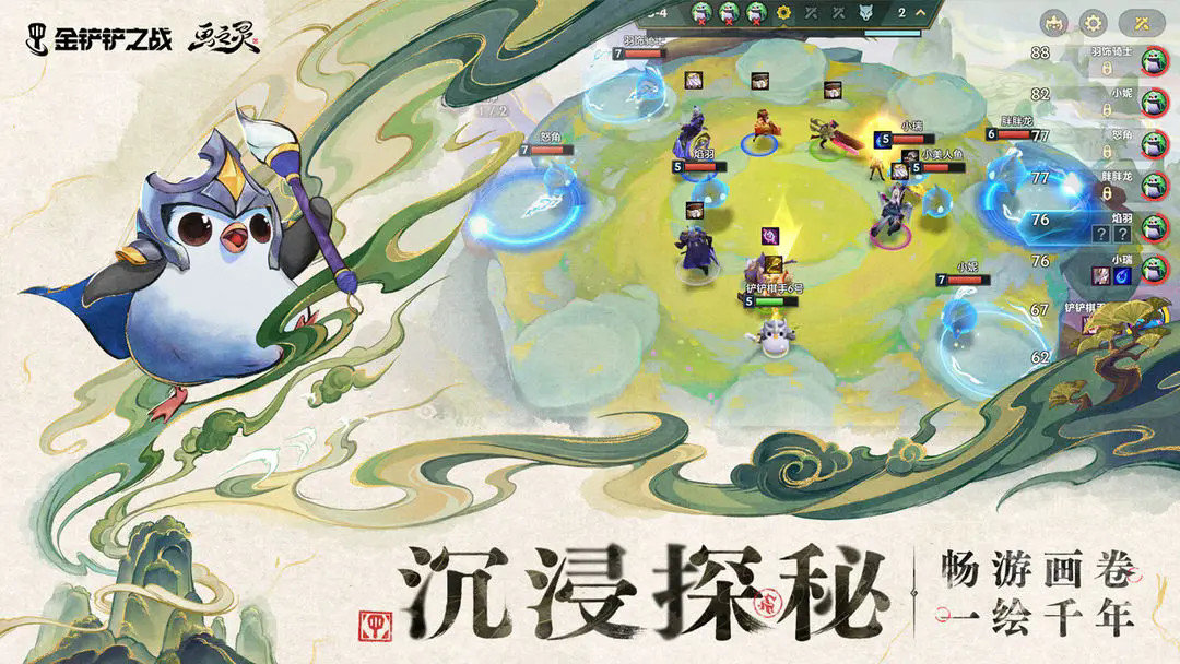 金铲铲单机版
