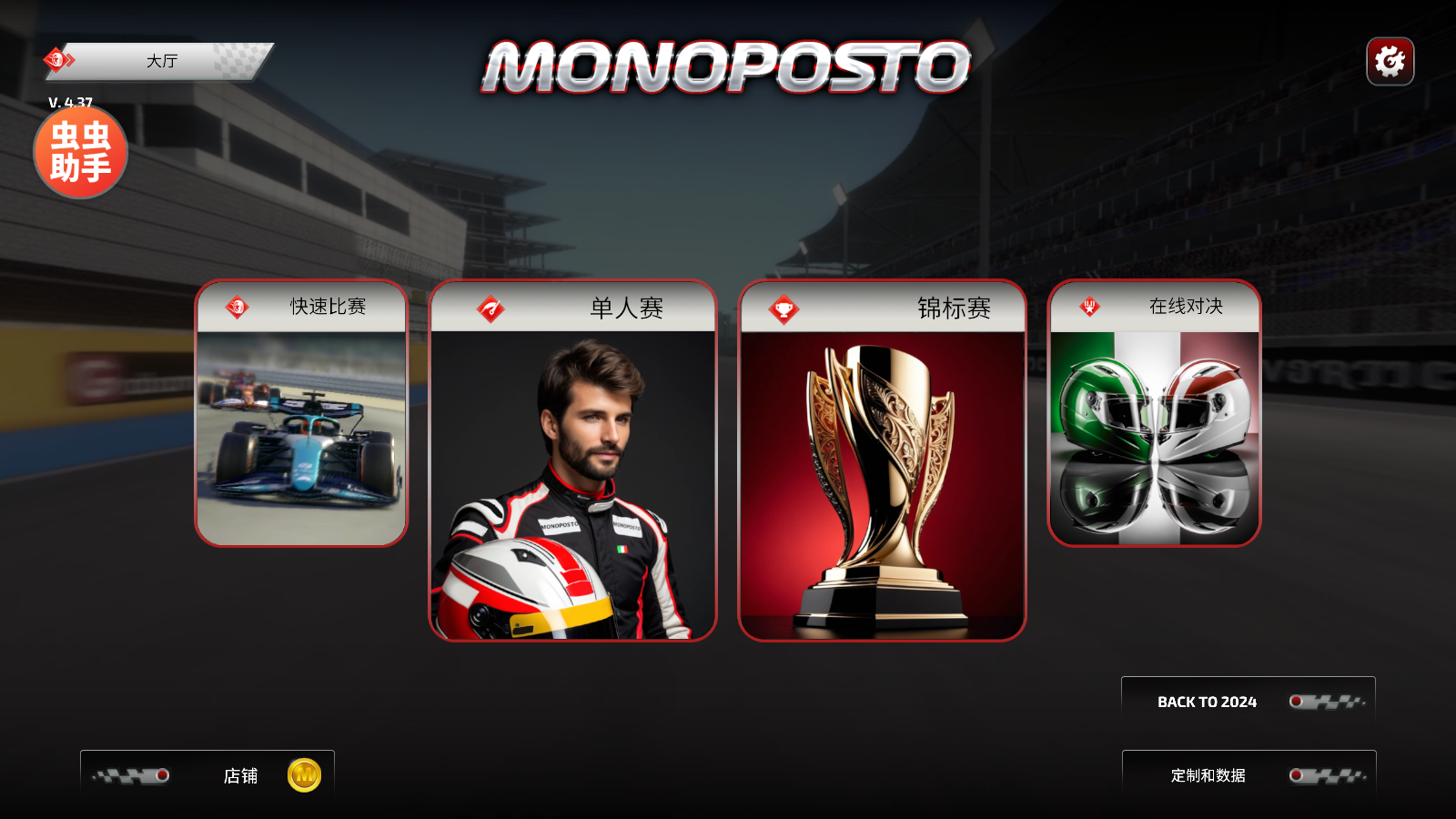 F1方程式赛车