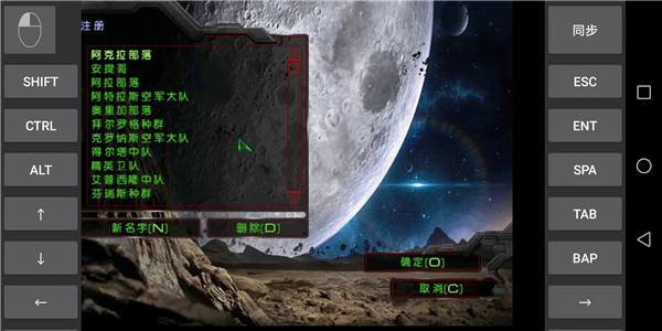 星际争霸