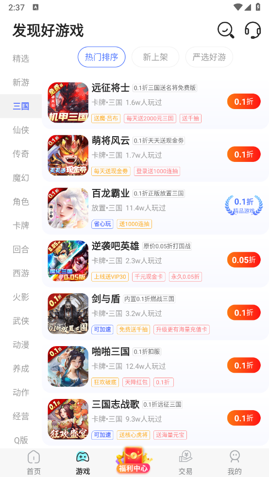 巴兔游戏
