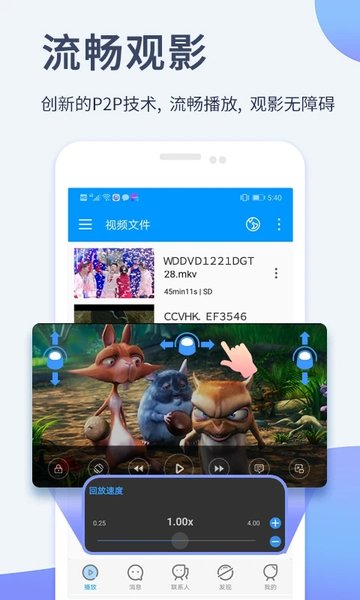 影音先锋Xfplay