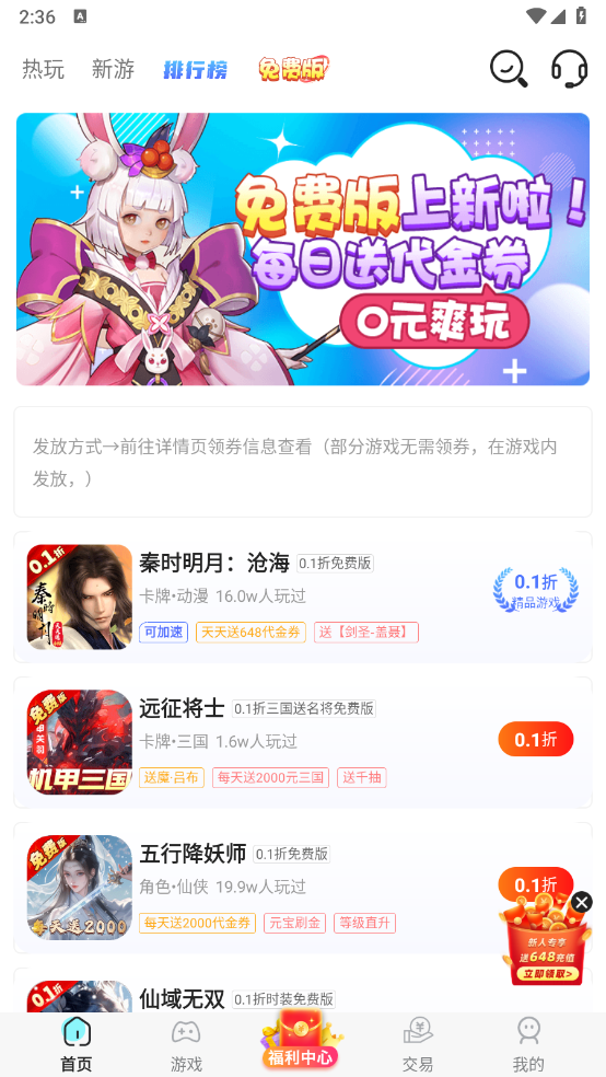 巴兔游戏