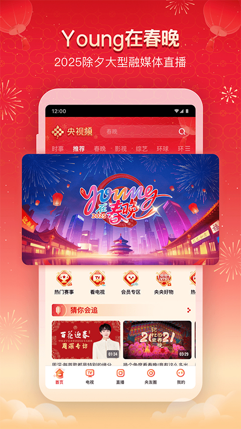 央视频