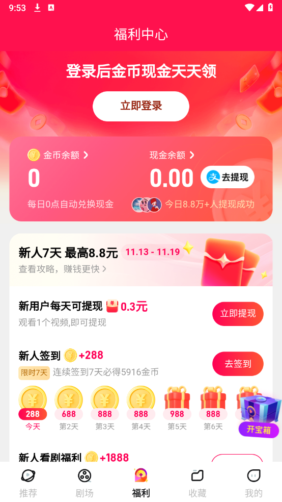 星芽短剧