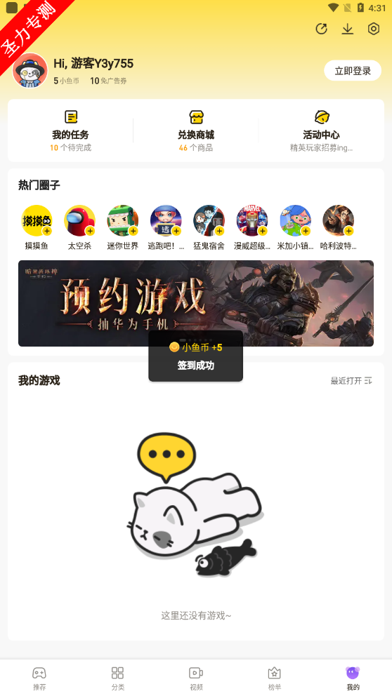 摸摸鱼