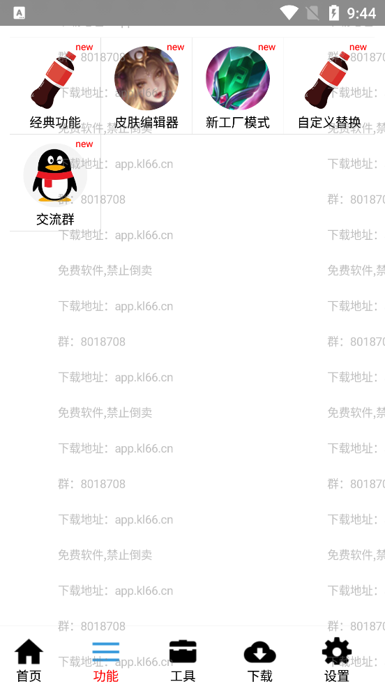 可乐助手