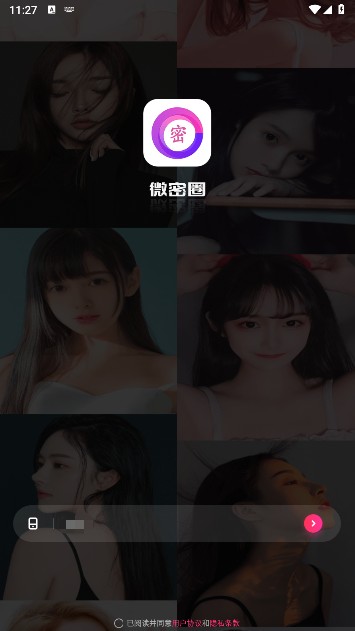 微密圈app下载安装