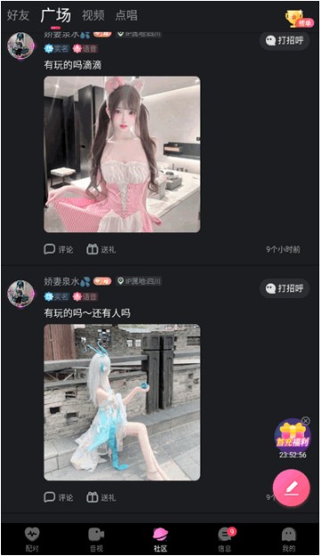 微密圈app下载安装