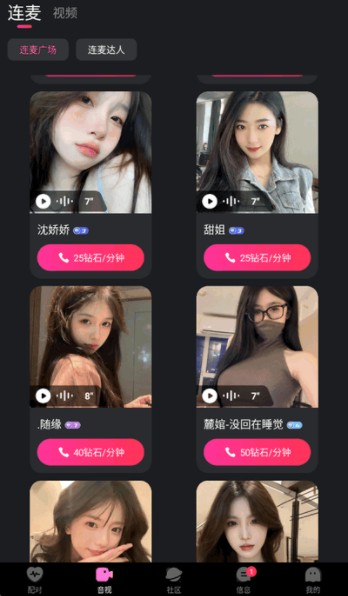 微密圈app下载安装