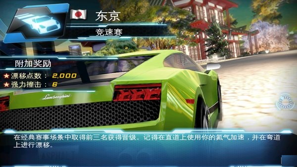 都市赛车6离线版