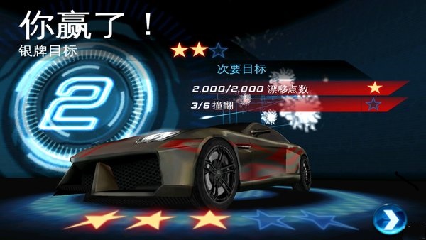 都市赛车6离线版