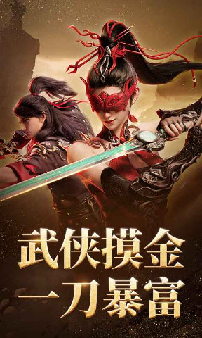 永劫无间手游