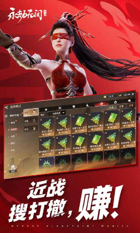 永劫无间手游