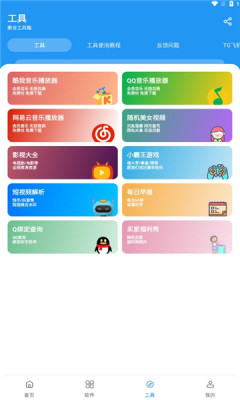 猪猪软件库官方版