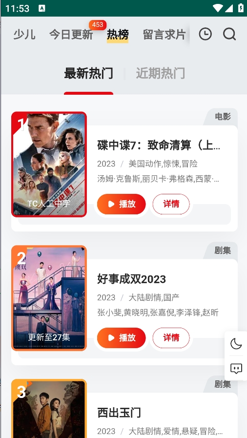 Freeok安卓版
