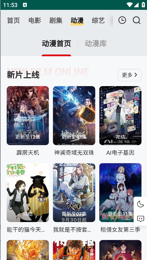 Freeok安卓版