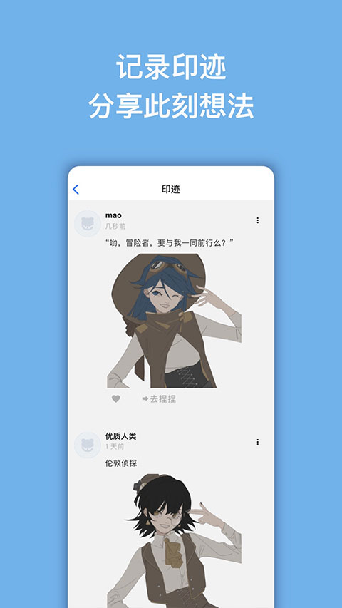 捏咔正版