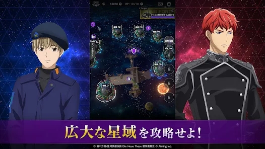 银河英雄传说